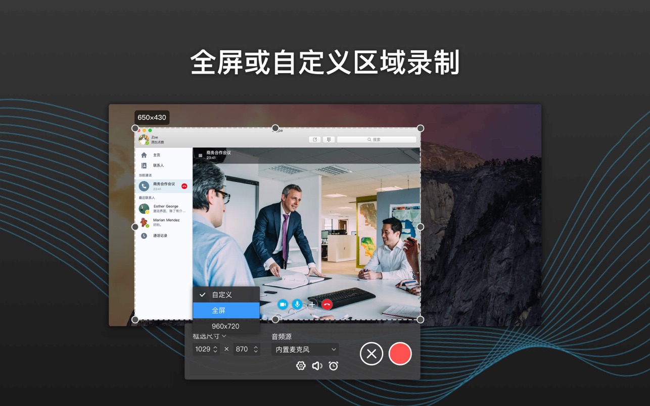 Record It Pro for Mac 1.7.6 中文破解版 HD高清录制,视频录制