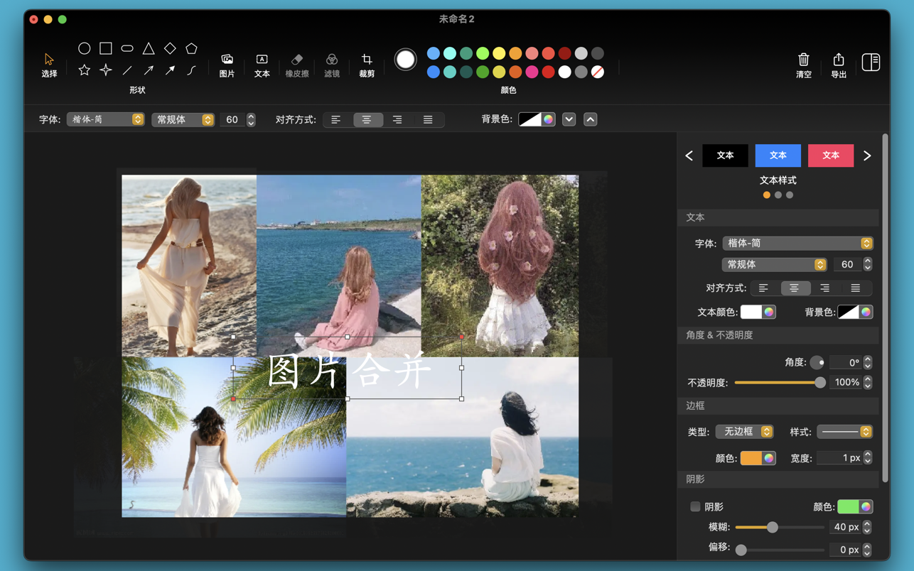 QDraw - Photo Editor Pro for Mac 4.2.7 破解版 图片编辑器