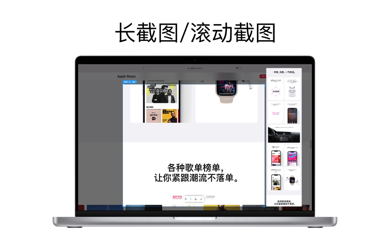 iShot Pro for Mac 2.3.2 破解版 专业的截图贴图录屏录音OCR翻译取色工具
