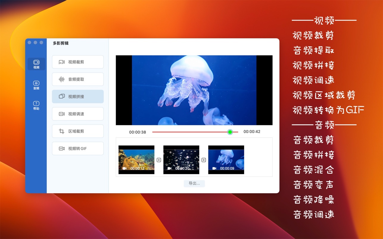 iMediaCut for Mac 6.3.5 中文破解版 剪辑视频和音频神器