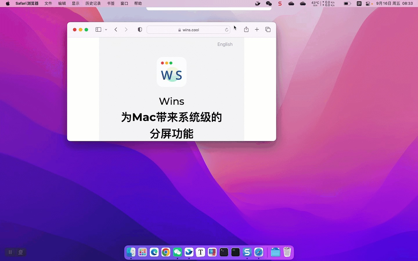 Wins for Mac 破解版下载 高效分屏功能插图1