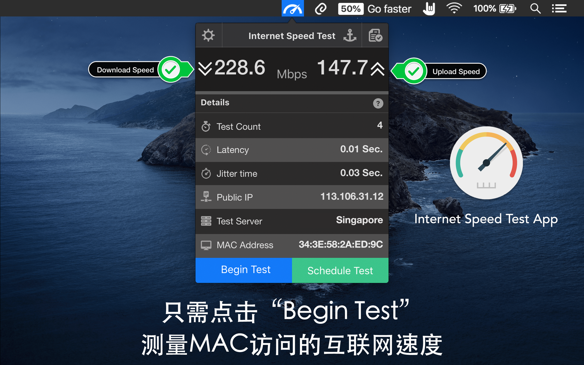 Internet Speed Test for Mac 3.8 中文破解版 网速测试工具