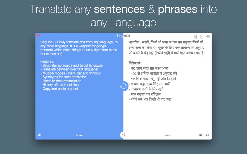 Linguis for Mac 3.0 破解版 语言学家语言翻译