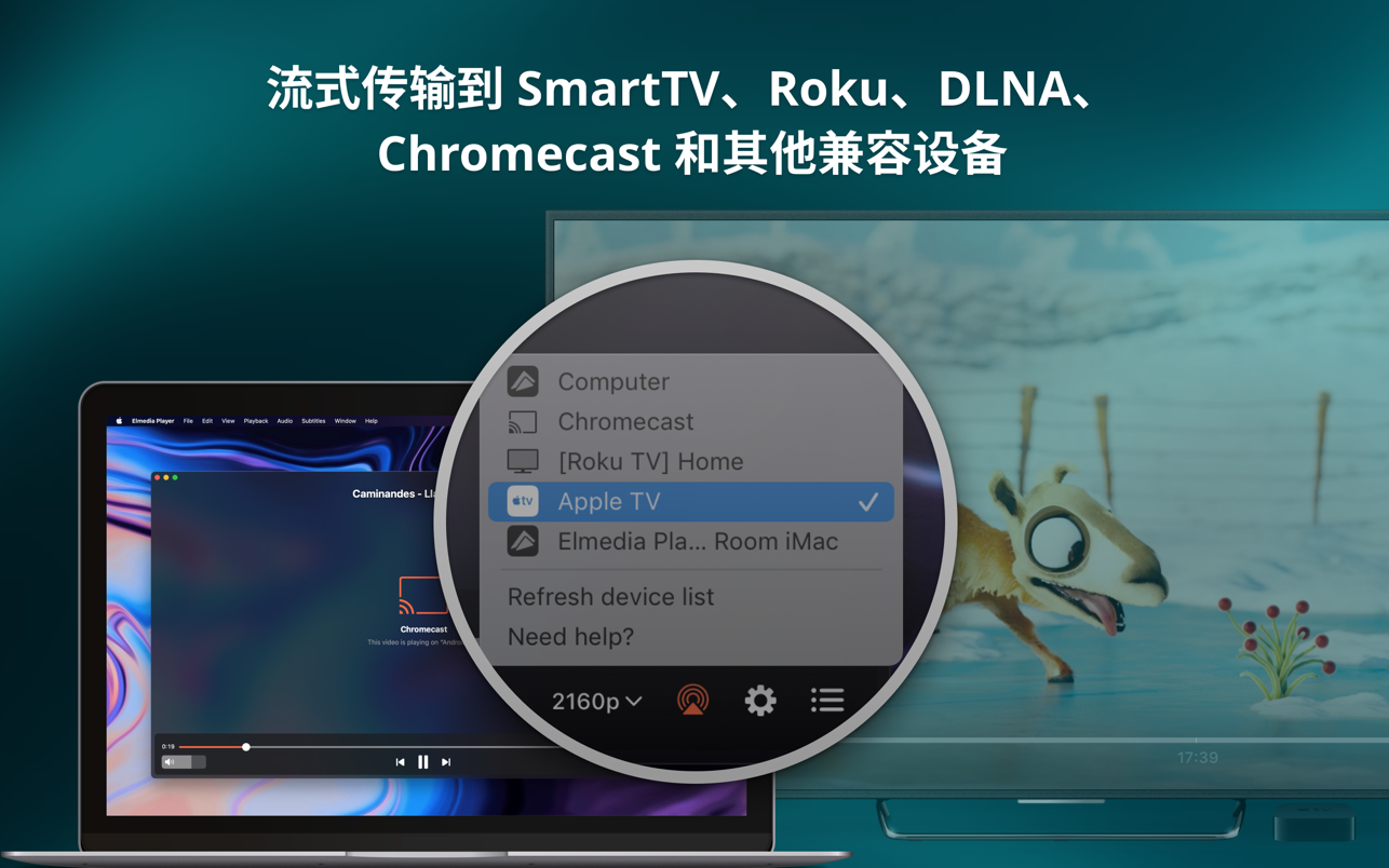 Elmedia Player for Mac 8.14 中文破解版 播放媒体，mp4、avi、mkv、wmv