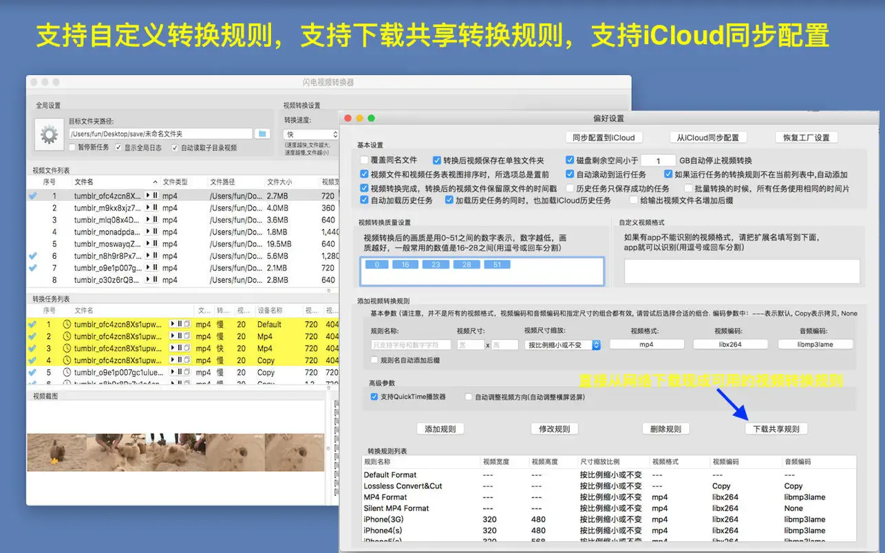 Thunder Video Converter Pro for Mac 5.5 中文破解版 闪电视频转换器Pro