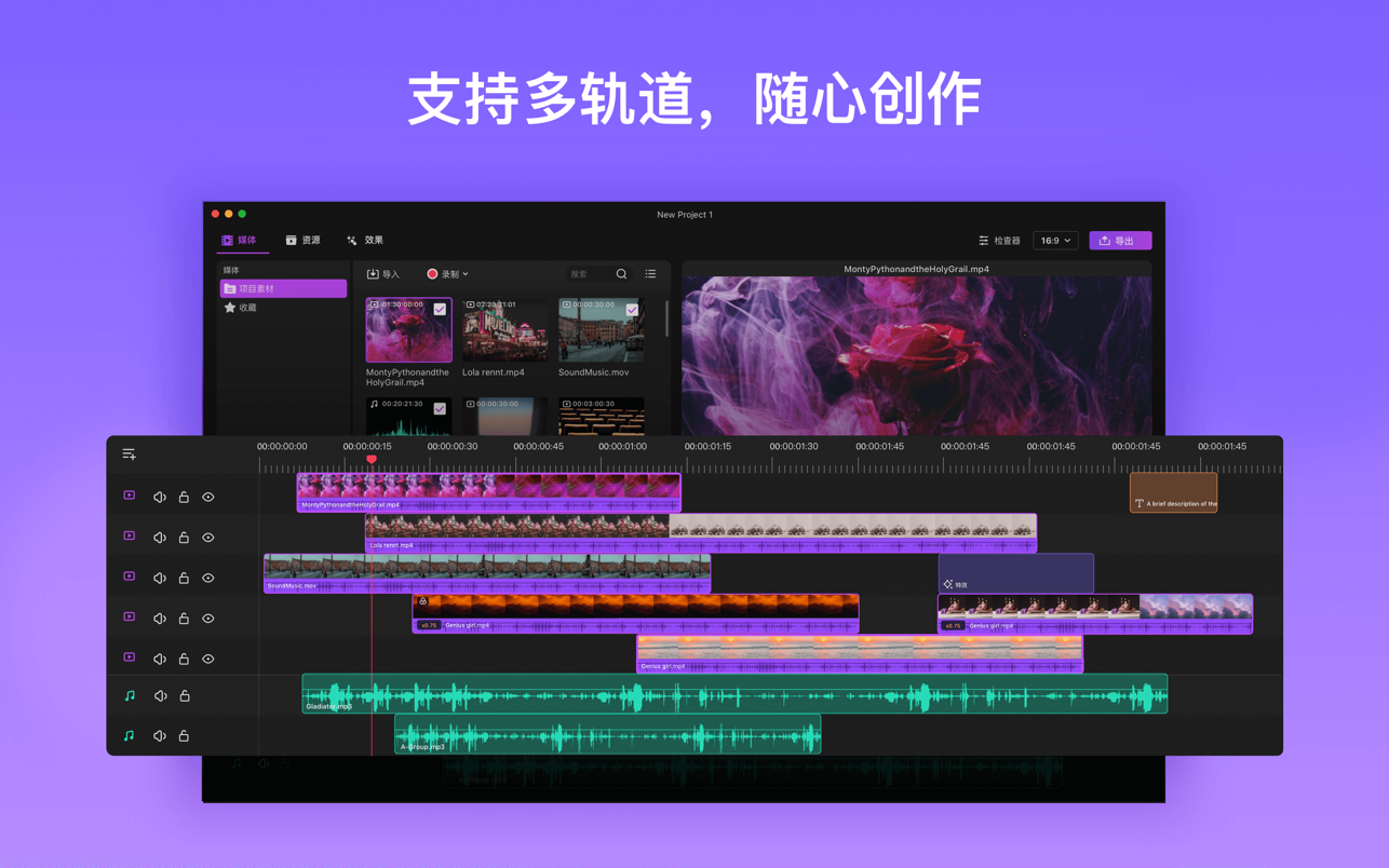 Filmage Editor for Mac 1.3.7 中文破解版 专业音视频编辑,让创作更简单