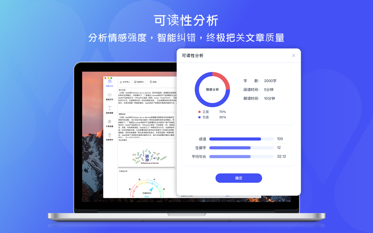 探狐文案 AICopy 2.9.2 Mac 中文破解版 文档和幻灯片创意与文章降重