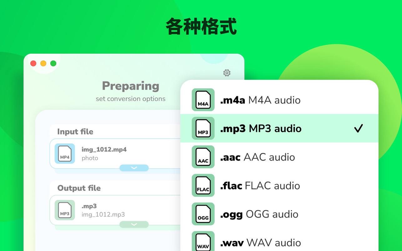 A.Convert Audio Converter 1.0.1 Mac 破解版 万能音乐文件格式无损转化和音频提取器