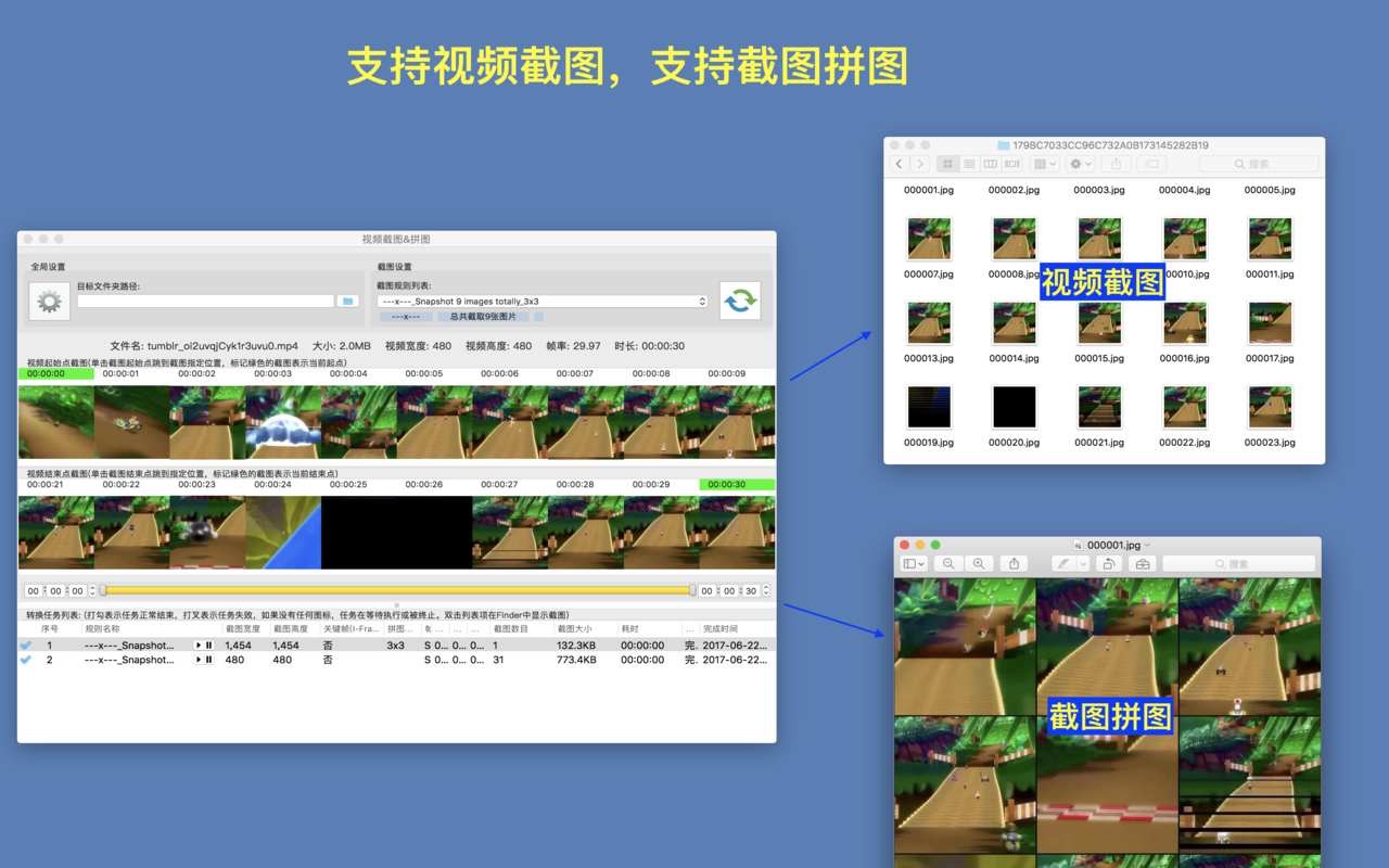 Video Snapshot&Collage 2.5 Mac 破解版 视频截图拼图工具
