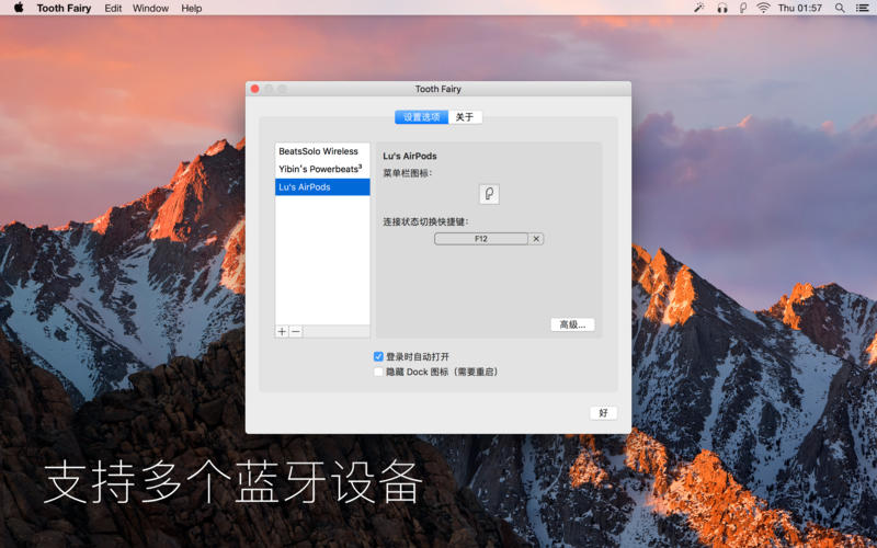 Tooth Fairy 2.8.3 Mac 破解版 - 一键切换连接蓝牙设备