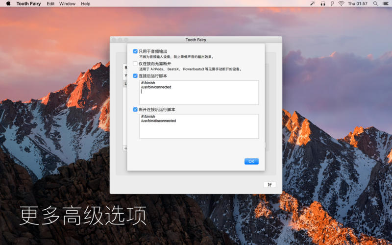 Tooth Fairy 2.8.3 Mac 破解版 - 一键切换连接蓝牙设备