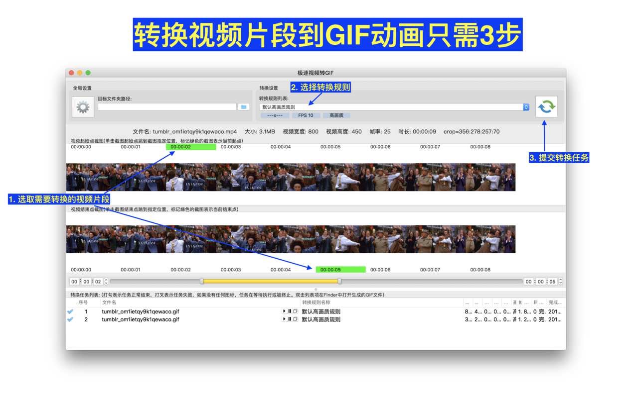 视频GIF转换器 Video GIF converter 2.6 中文破解版 快速转换视频为GIF动画