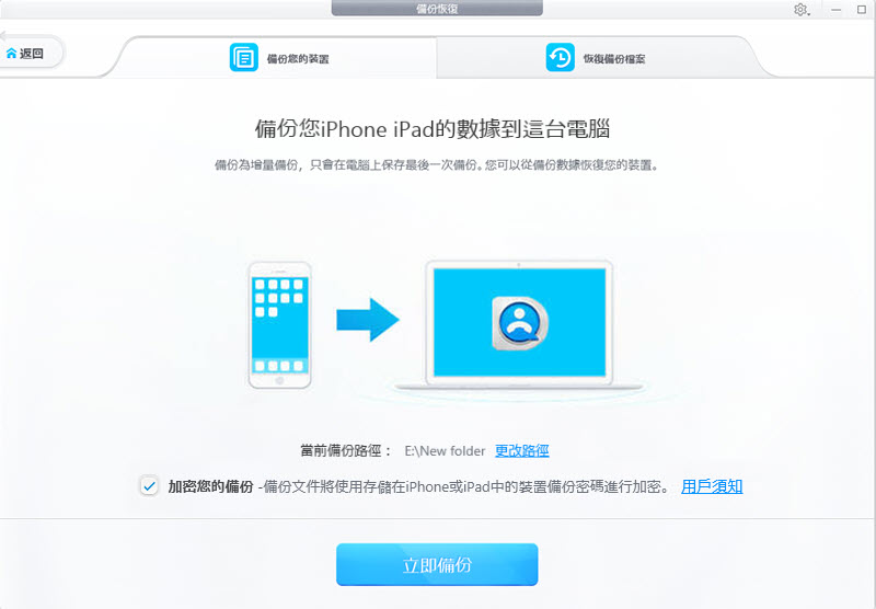 DearMob iPhone Manager 6.1 Mac 中文破解版 iPhone数据加密传输工具