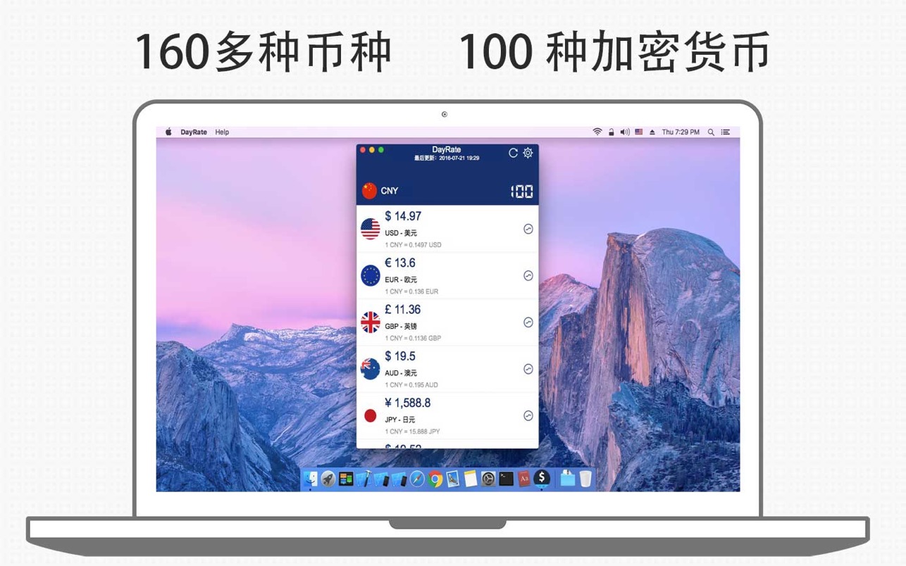DayRate 5.5 Mac 中文破解版 必备货币汇率换算工具 你的旅行必备工‪具