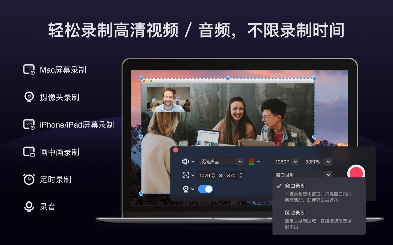 Filmage Screen 1.4.7 Mac 中文破解版 全能视频录制剪辑工具