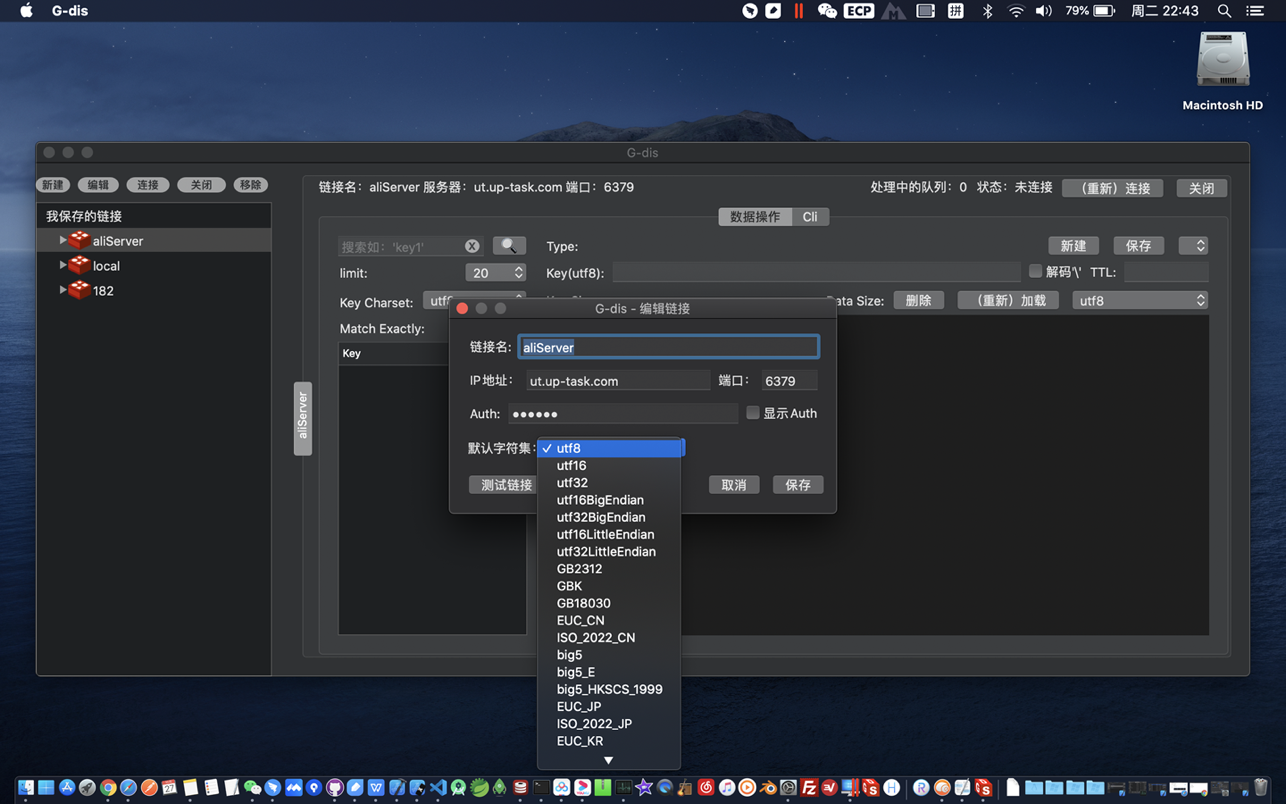 G-dis 7.0.2 Mac 中文破解版 Redis客户端