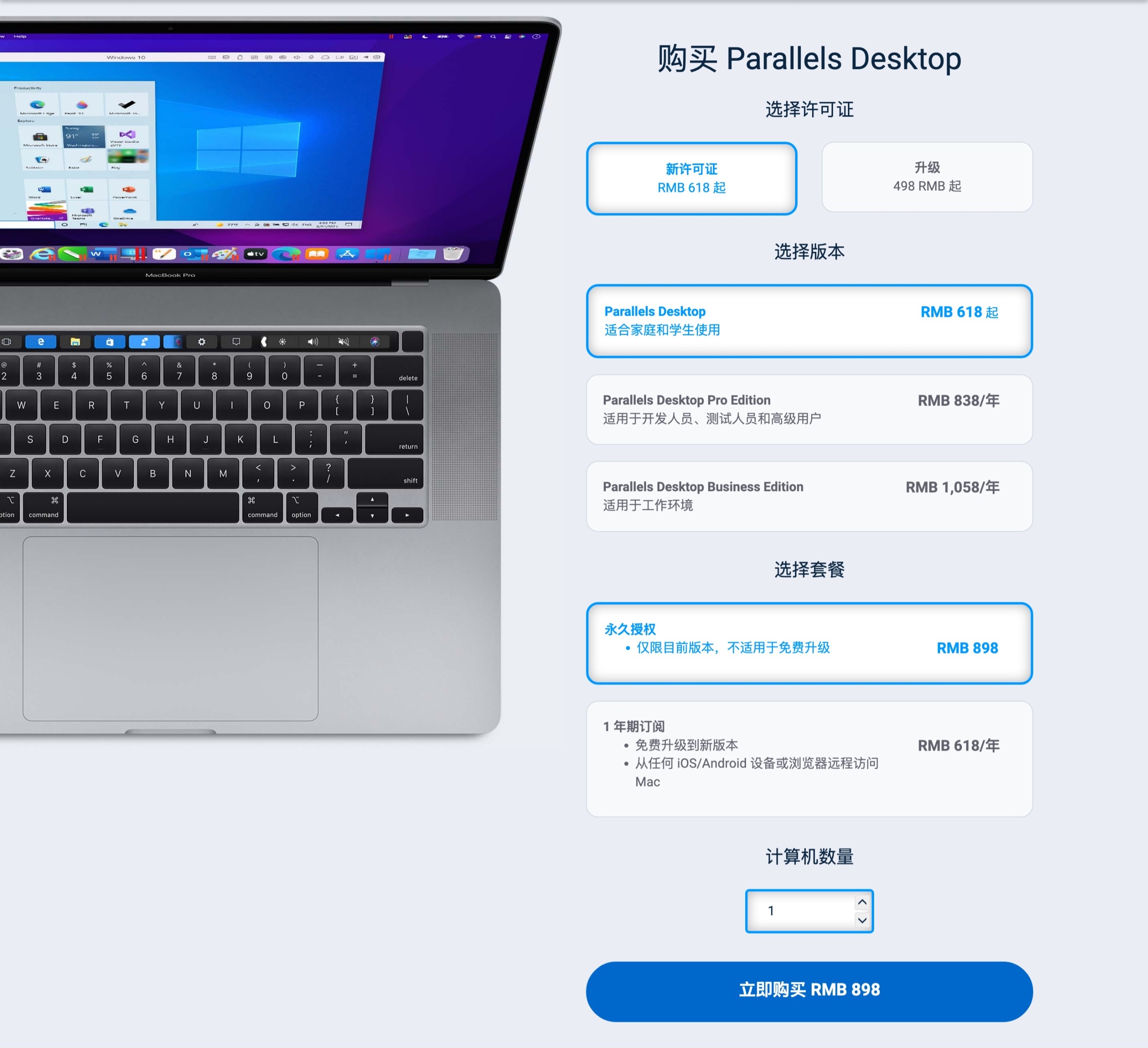 Parallels Desktop 18.1.0 正版密钥 永久授权许可证激活，正版授权，永久使用 支持M1与intel Mac上最优秀的虚拟机-(iMacSO.com)下载插图