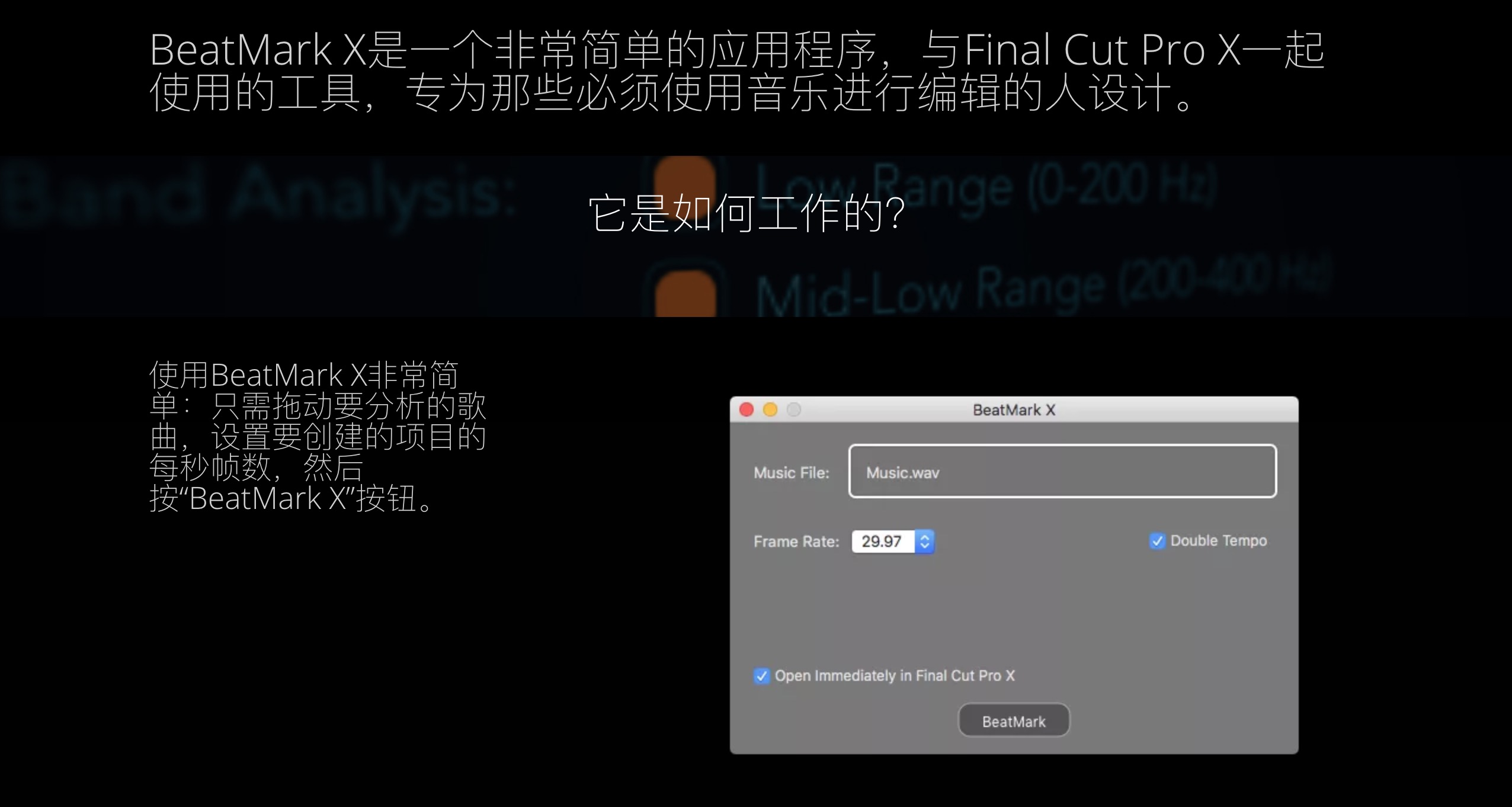 FCPX插件 BeatMark 2 Mac 破解版 音乐卡点神器