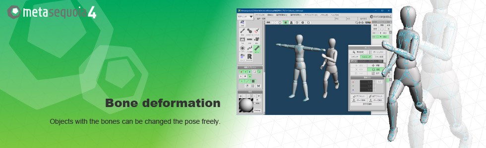 Tetraface Inc Metasequoia 4.7.7a Mac 破解版 - 水杉3D建模软件