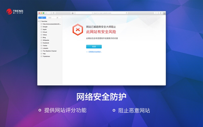 趋势安全大师 Dr. Antivirus Pro 3.2.1 Mac 破解版 - 恶意软件查杀专家