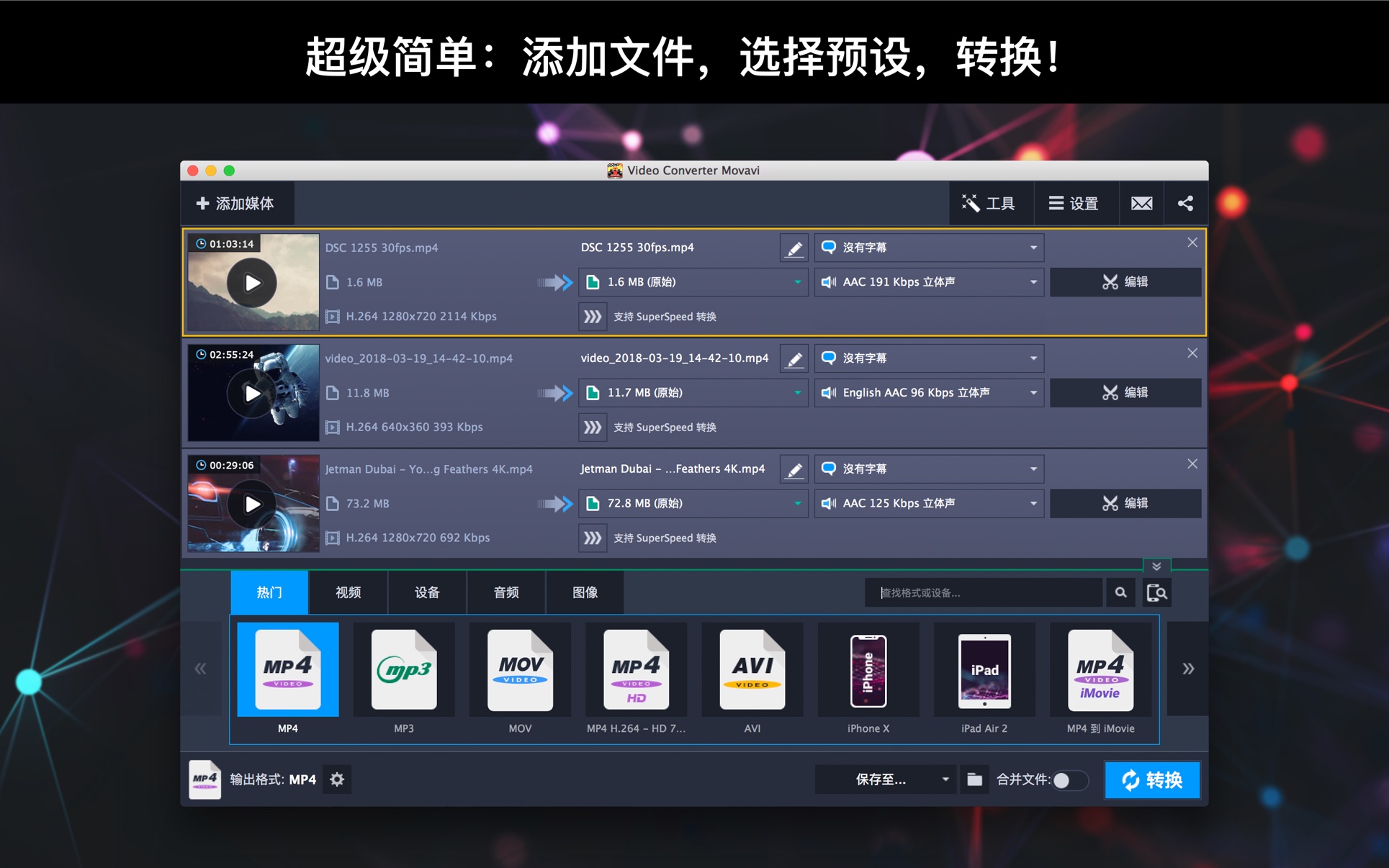 Movavi Video Converter 22 Premium 22.5.0 Mac 破解版 视频与音频文件转换器