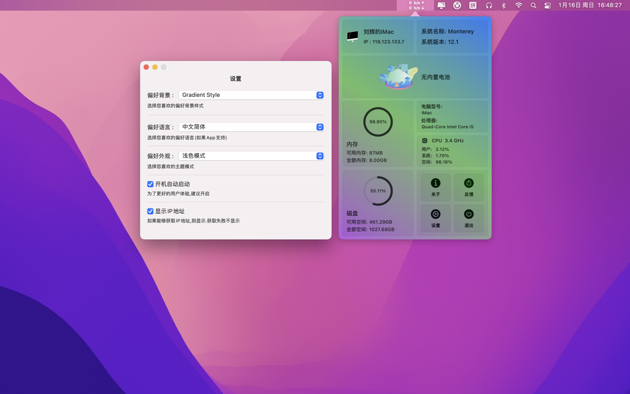 iKuka 1.6 Mac 中文破解版 显示实时网速,电量,磁盘,内存,IP的轻量级小工具