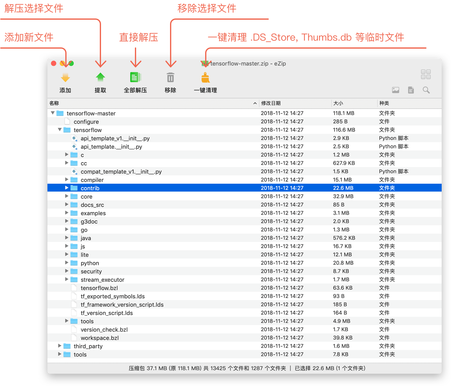eZip Mac 免费版 专为macOS而设计的压缩软件