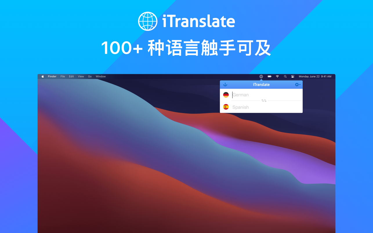 iTranslate 1.5.2 Mac 破解版 翻译：语音和图片翻译器 实时拍照和文本翻译