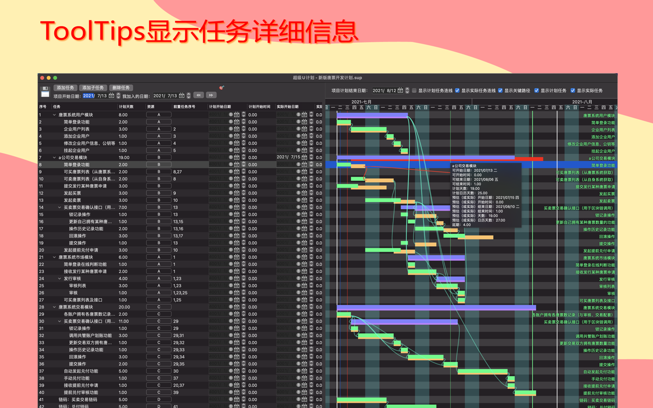 超级U计划 Super U Plan 16.8.4 Mac 破解版 使用甘特图制定和管理您的计划