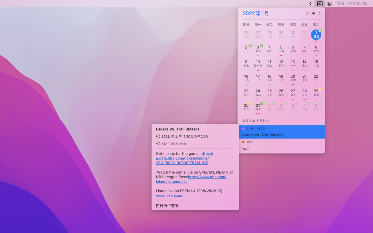 空气日历 Air Calendar 1.7 Mac 破解版 菜单栏日历与日程