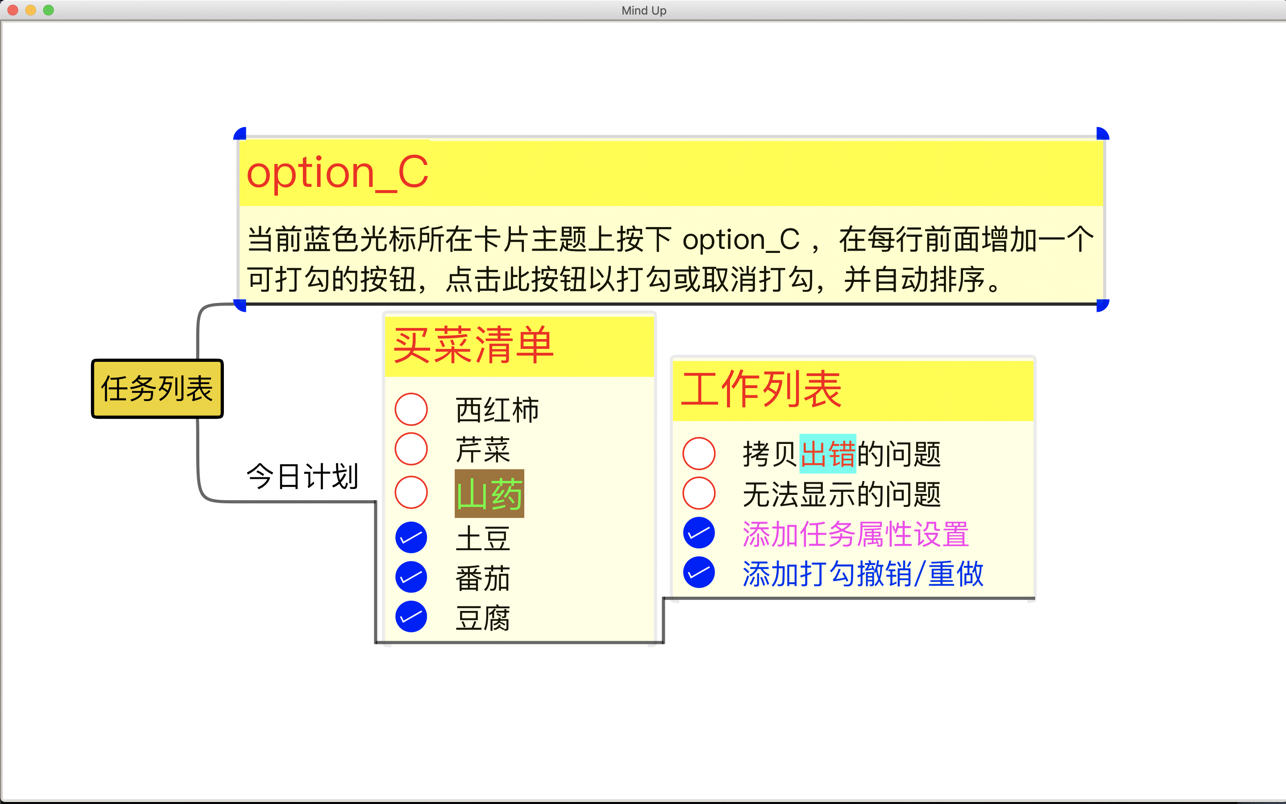 MindupX 2020.1 Mac 中文破解版 终身学习者构建知识架构的利器
