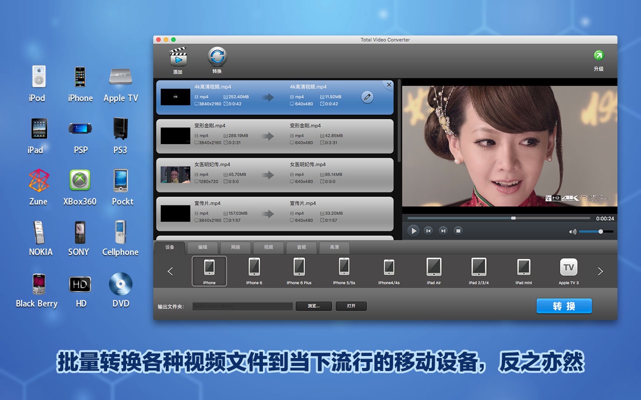 超级转霸 Total Video Audio Converter 4.7.0 Mac 破解版 视频音乐格式转换工厂