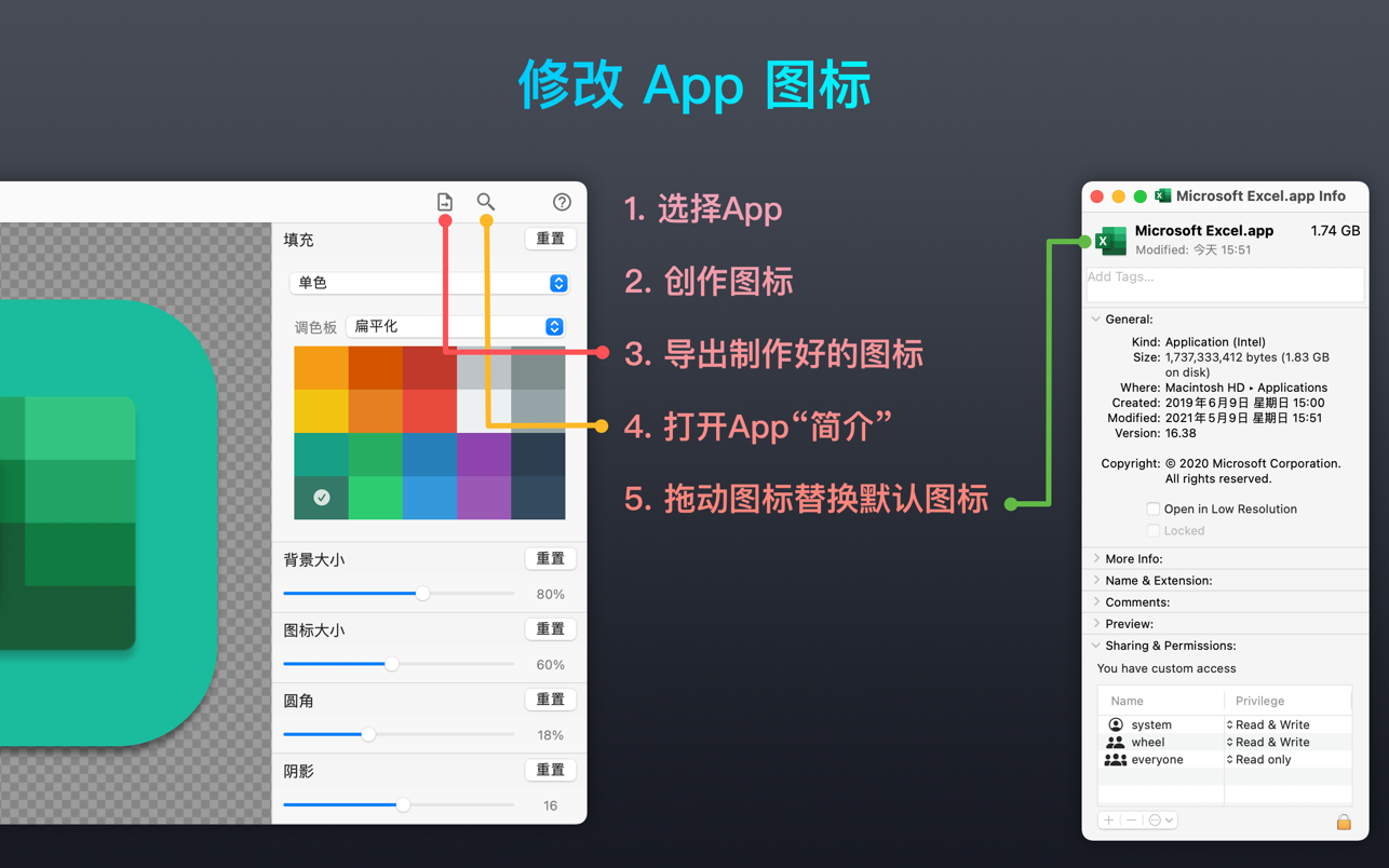 Acon 1.1.1 Mac 中文破解版 Big Sur风格APP图标制作软件