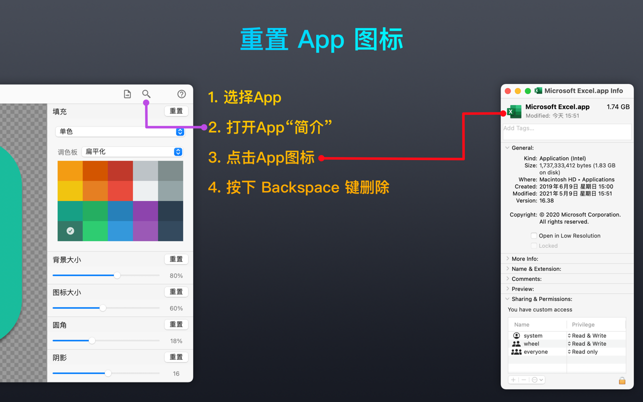 Acon 1.1.1 Mac 中文破解版 Big Sur风格APP图标制作软件