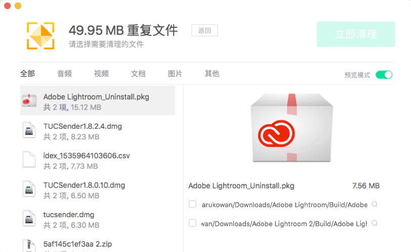 Tencent Lemon 帮助你更好了解Mac的Mac清理软件