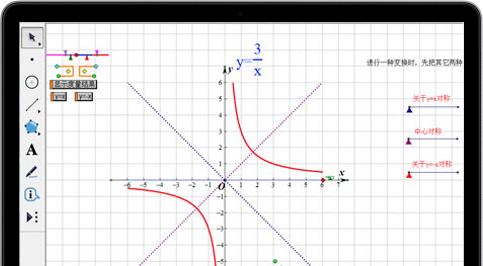 Sketchpad 5.0.6 Mac 破解版 通用的数学、物理教学课件制作工具