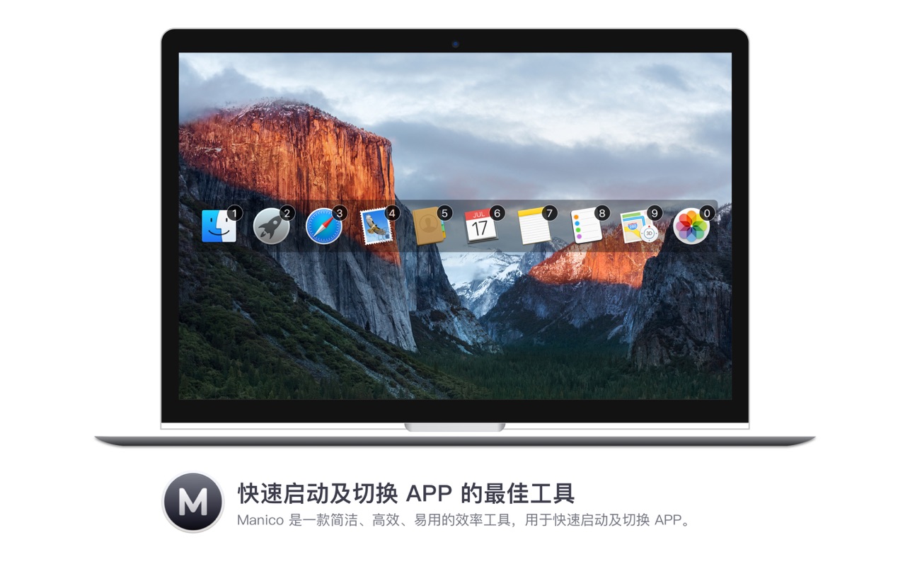 Manico 2.10.1 Mac 中文破解版 App快速启动及切换工具