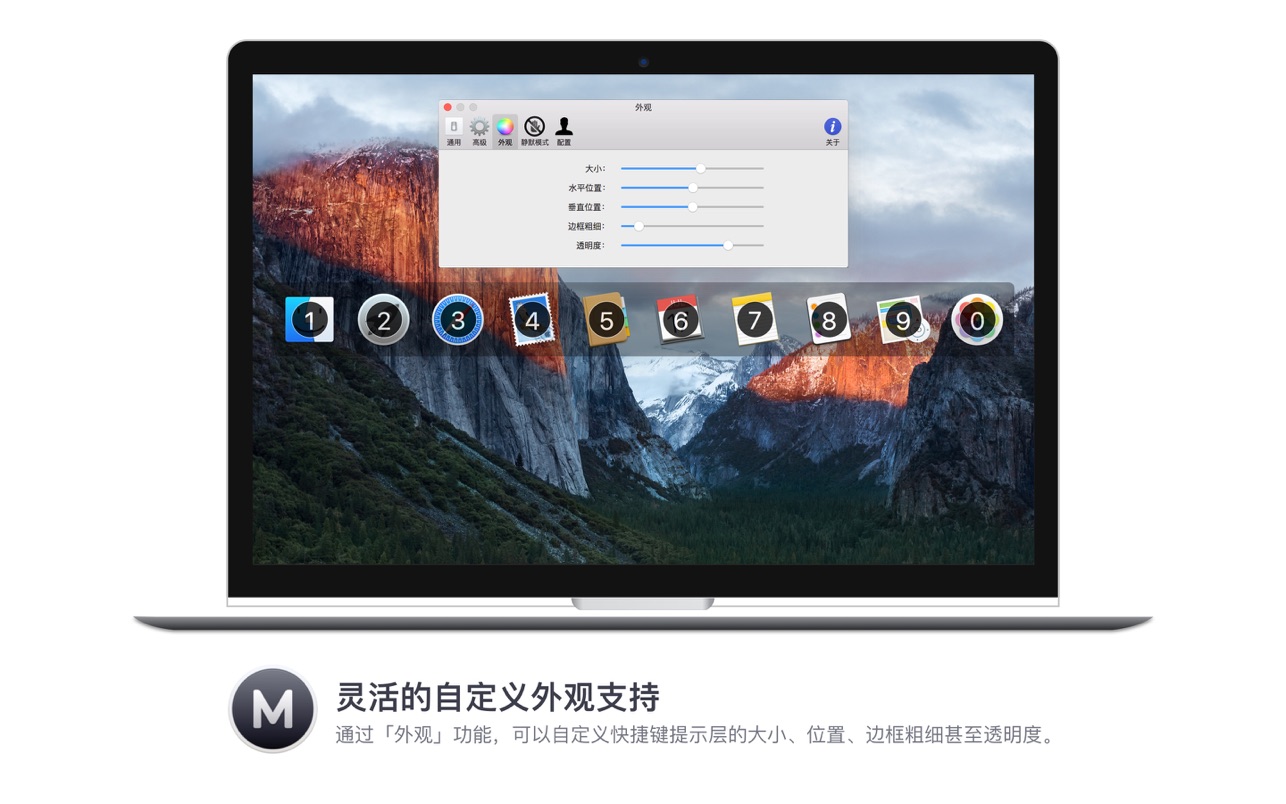 Manico 2.10.1 Mac 中文破解版 App快速启动及切换工具
