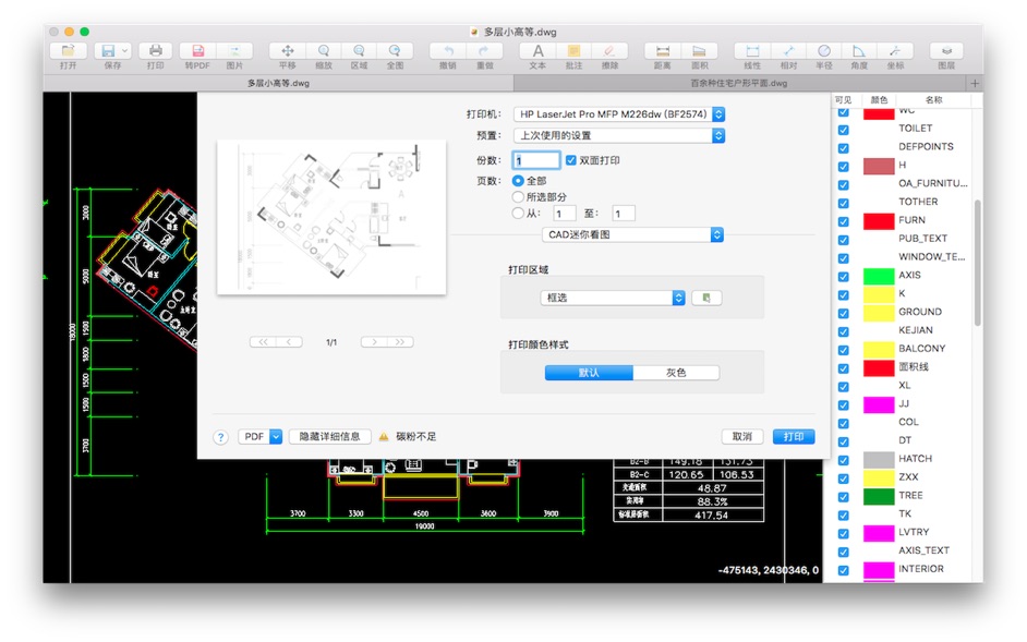 MiniCAD 迷你看图 4.4.5 破解版 - 强大快速的CAD图纸查看标注软件