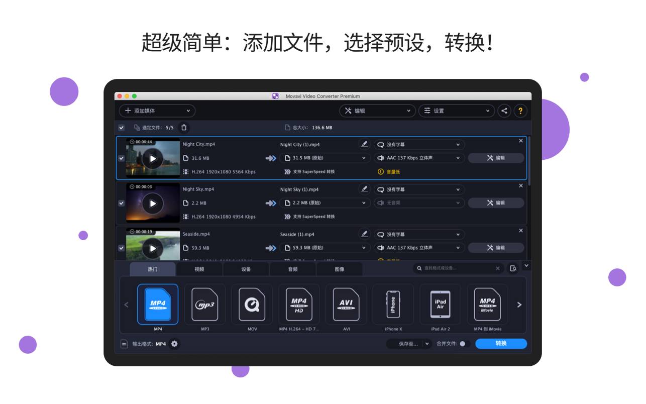 HD Video Converter Movavi 21.0.0 Mac 中文破解版 高清视频转换器
