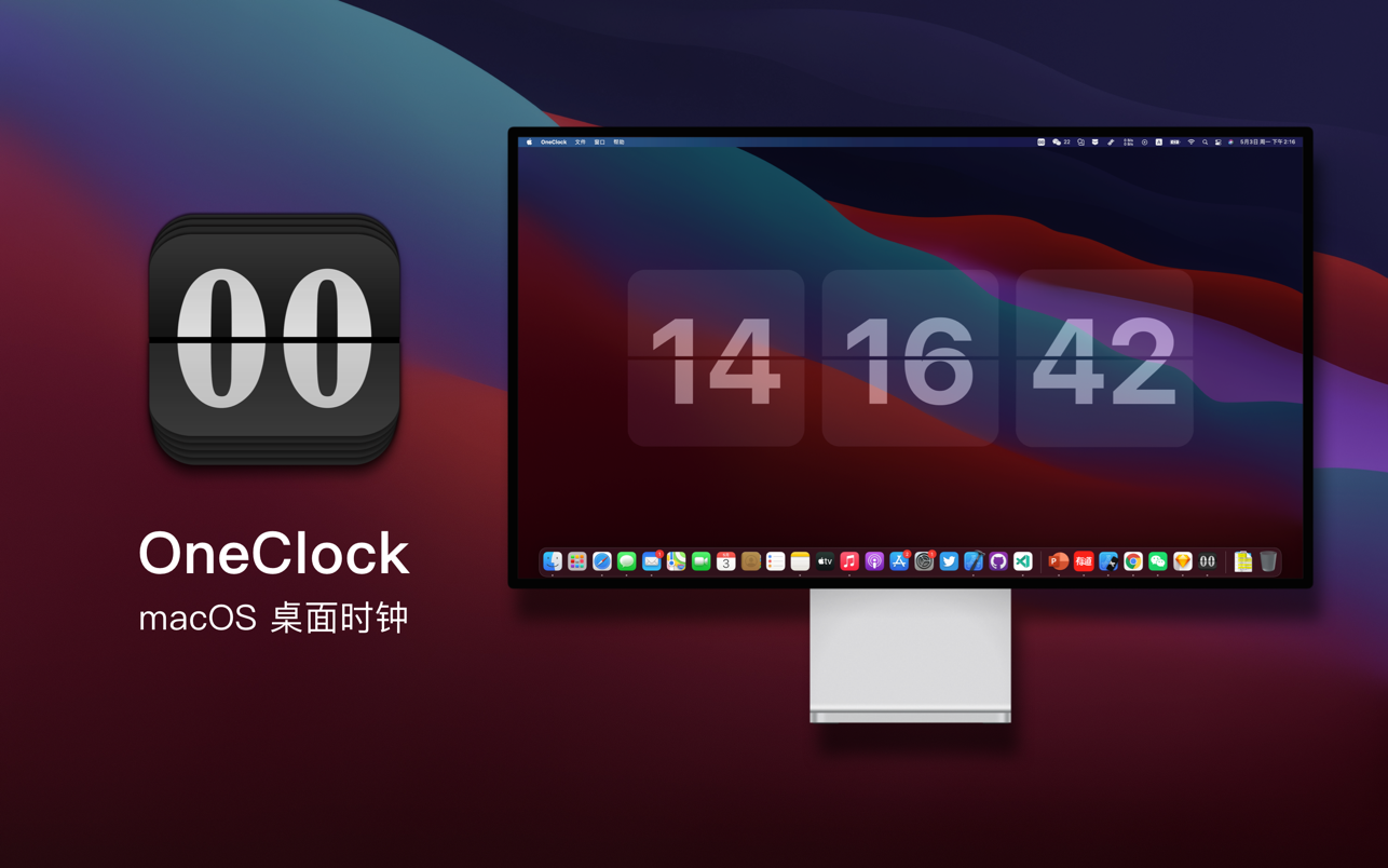 OneClock 2.9.6 Mac 中文破解版 翻页时钟与极简时钟