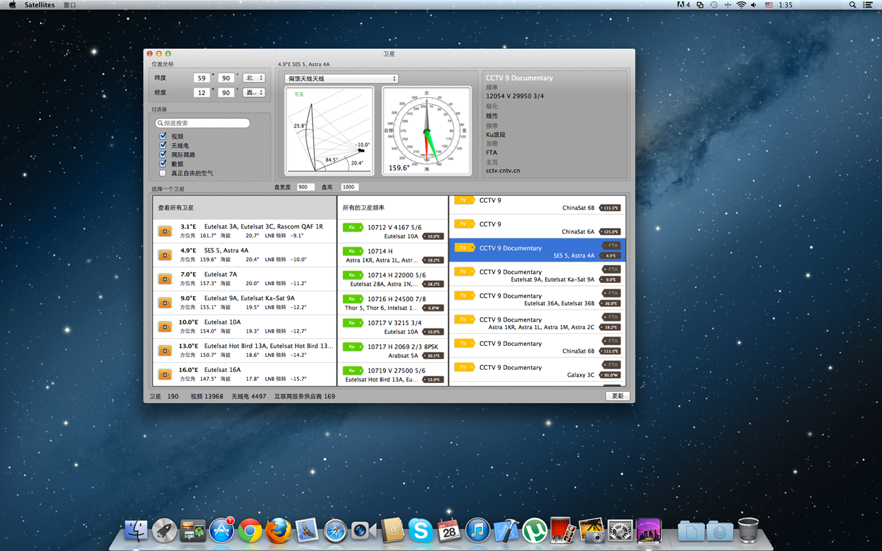 卫星 Satellites 1.4 Mac 破解版 广播电视卫星数据库