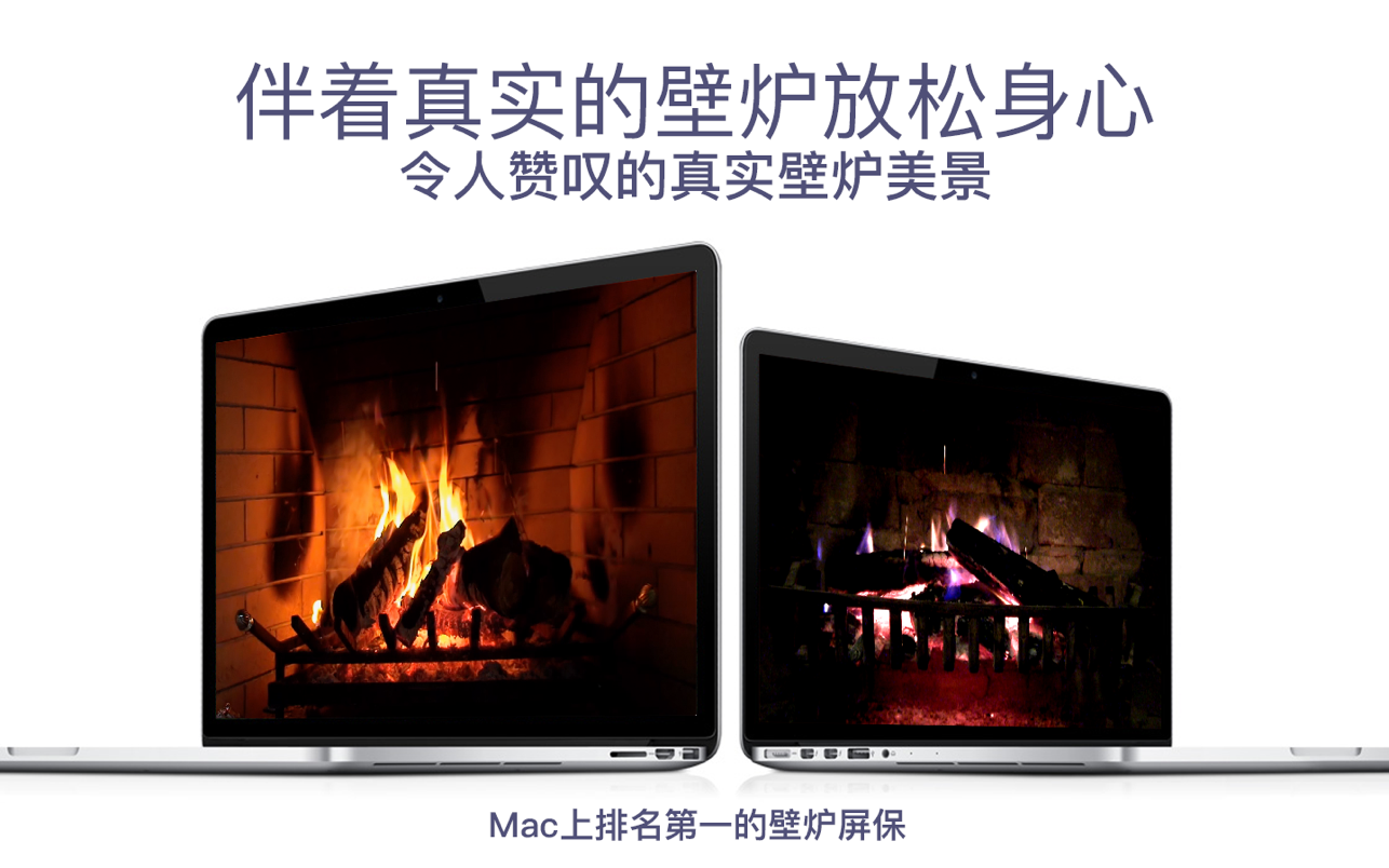 Fireplace Live HD 4.3.1 Mac 破解版 高清壁炉屏幕保护软件