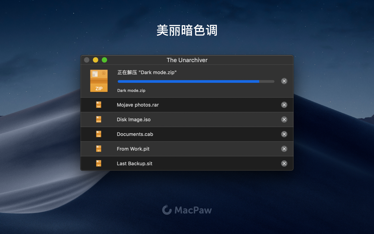 The Unarchiver - Unzip RAR ZIP 3.3.7 Mac 中文破解版 操作简单的压缩解压工具