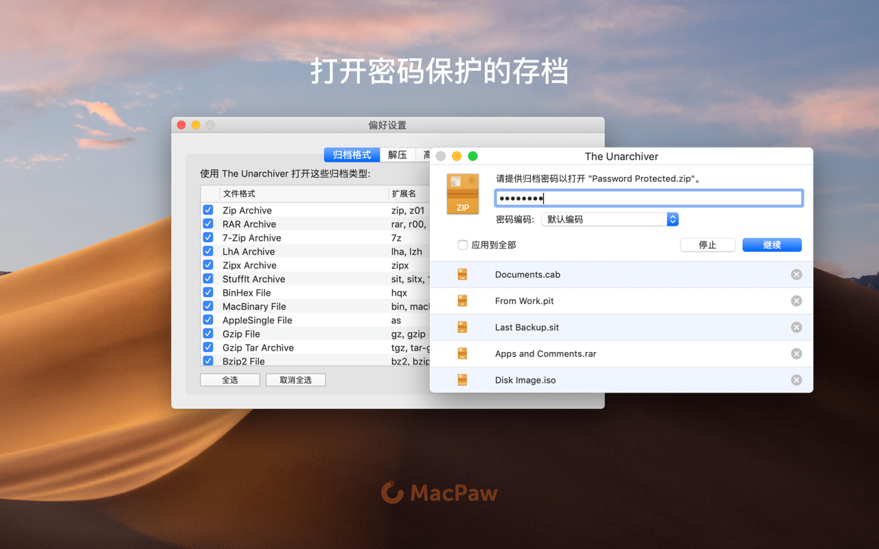 The Unarchiver - Unzip RAR ZIP 3.3.7 Mac 中文破解版 操作简单的压缩解压工具