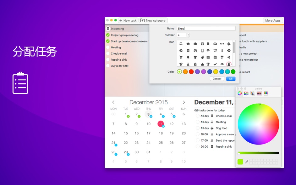 简洁日程 Plan Your Tasks 2.0.2 Mac 破解版 - 专业待办事项检测应用