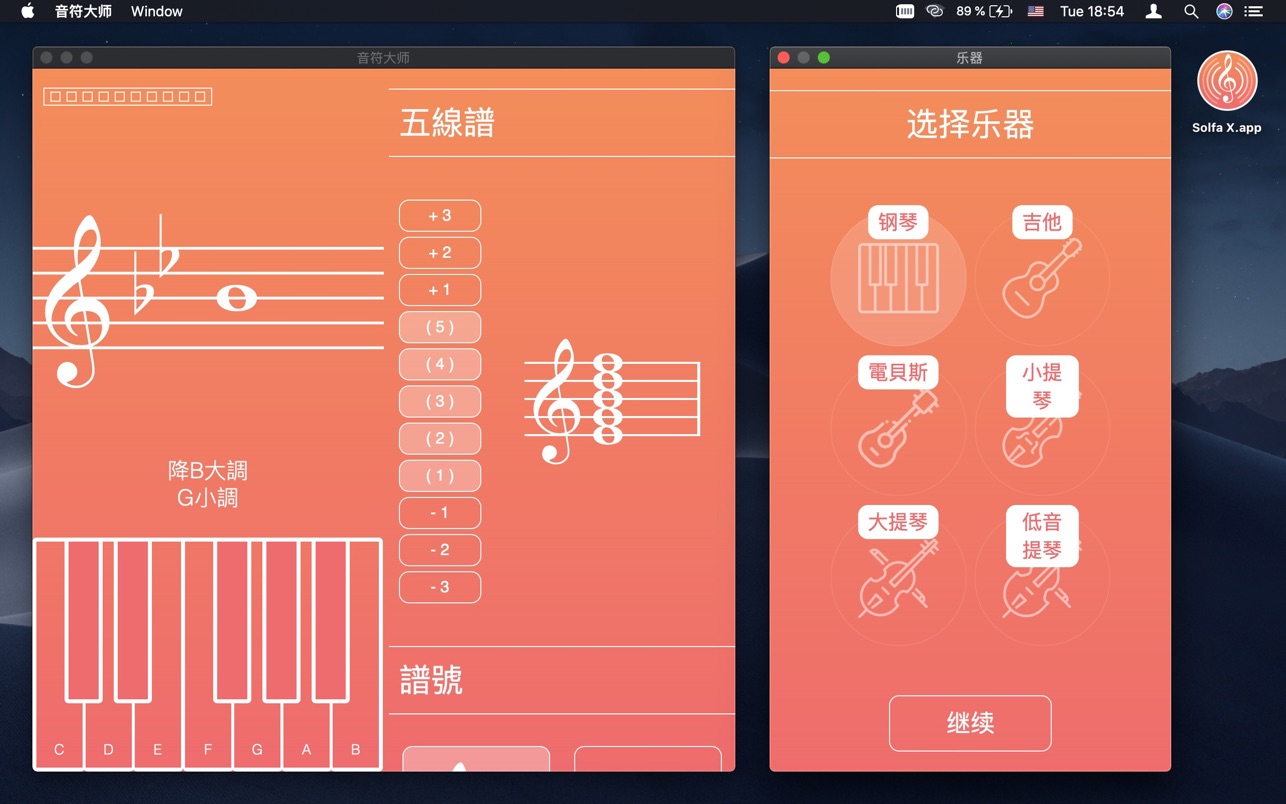 Solfa X 1.6 Mac 破解版 音符大师：学习音符 電貝斯 小提琴 大提琴 低音提琴 钢琴