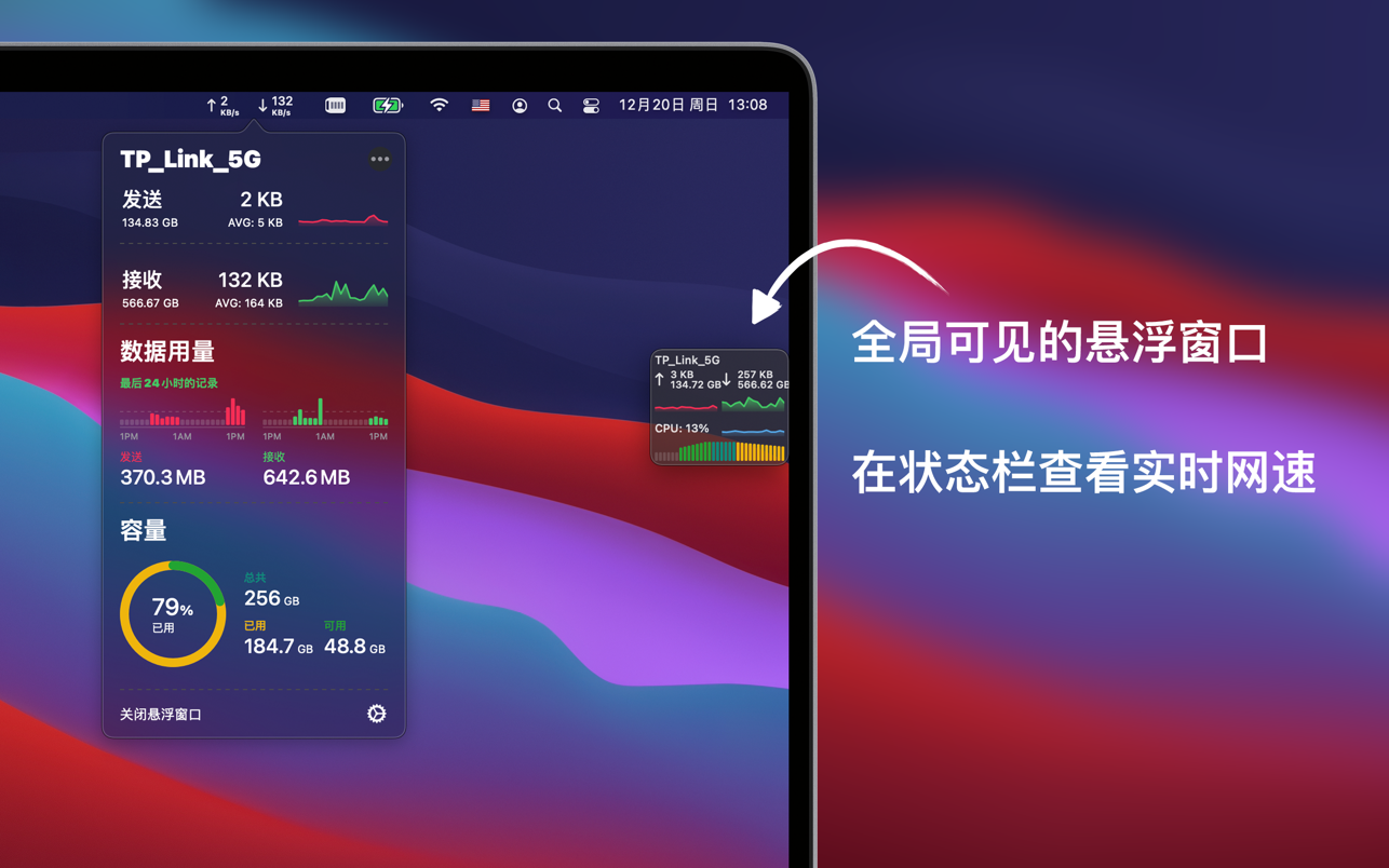 网速 & 电池 Network & Battery 12.2.9 Mac 中文破解版 实时网速显示和电池健康