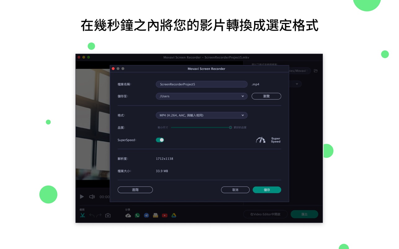 Movavi Screen Recorder 11.4.0 Mac 中文破解版 优秀的屏幕录像和截图工具
