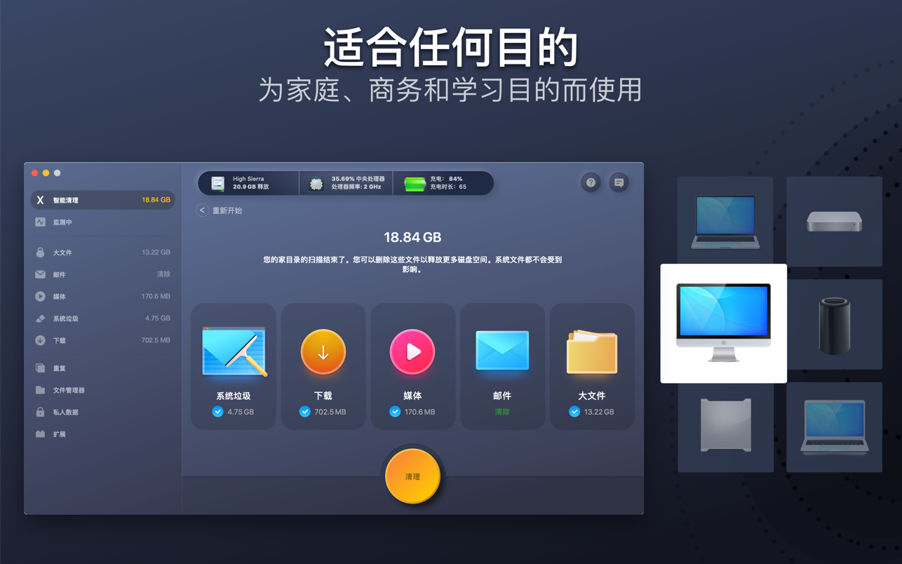 MaCleaner X 14.5.0 Mac 破解版 删除垃圾内容并搜索重复文件